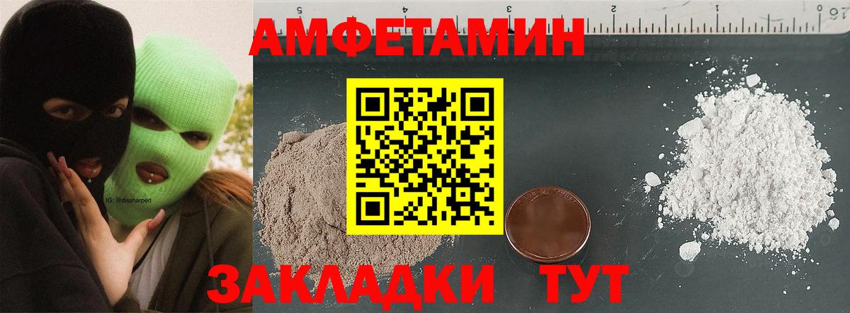 маркетплейс клад  АМФ Розовый  Вход с VPN  Отрадное  Amphetamine 