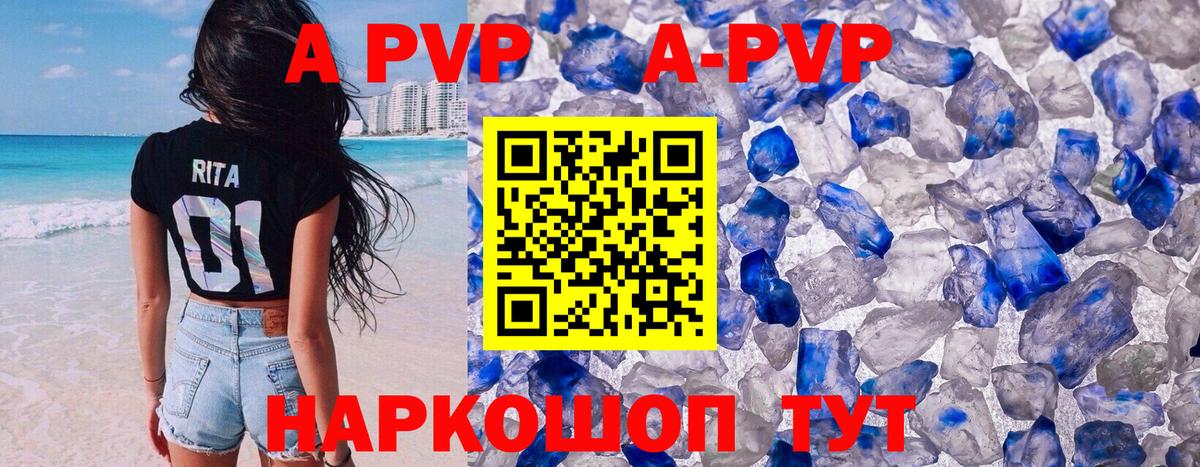 Альфа ПВП мука Отрадное