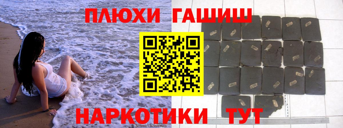 Отрадное  ГАШ Premium  Вход с VPN  ГАШ hashish 