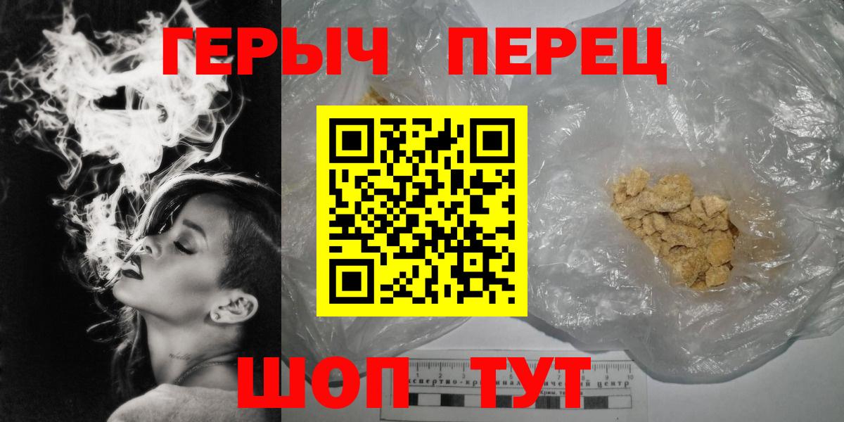 Отрадное  ГЕРОИН афганец  Вход с VPN 