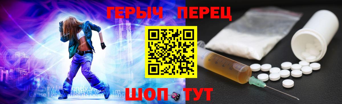 ГЕРОИН герыч Отрадное