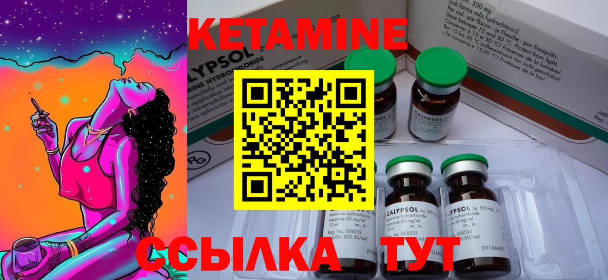 Кетамин VHQ Отрадное