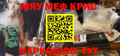 метамфетамин Гуково
