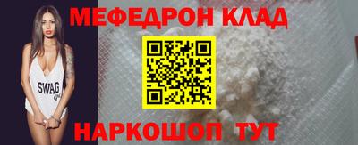 метамфетамин Гуково