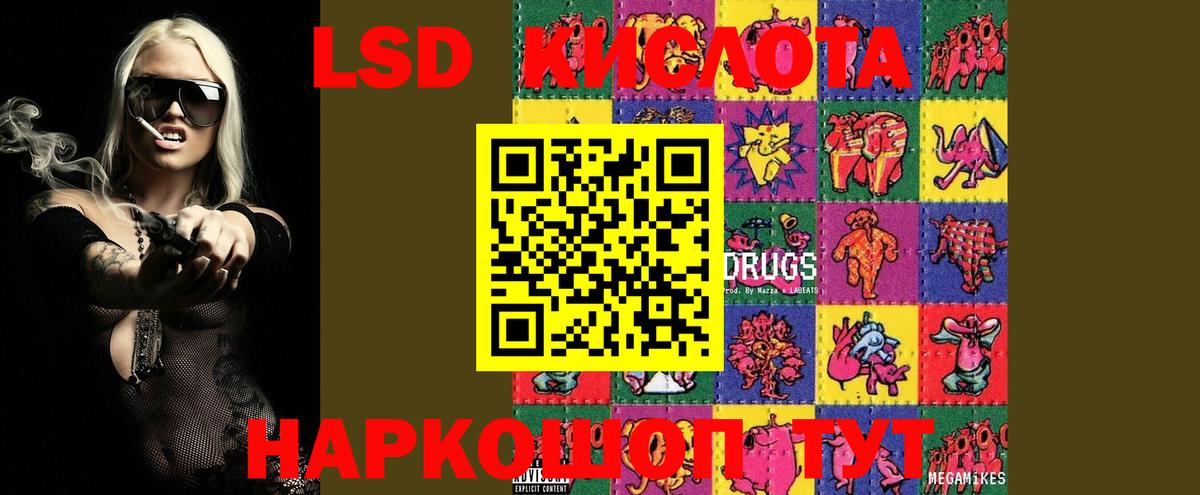 Лсд 25 экстази ecstasy Отрадное