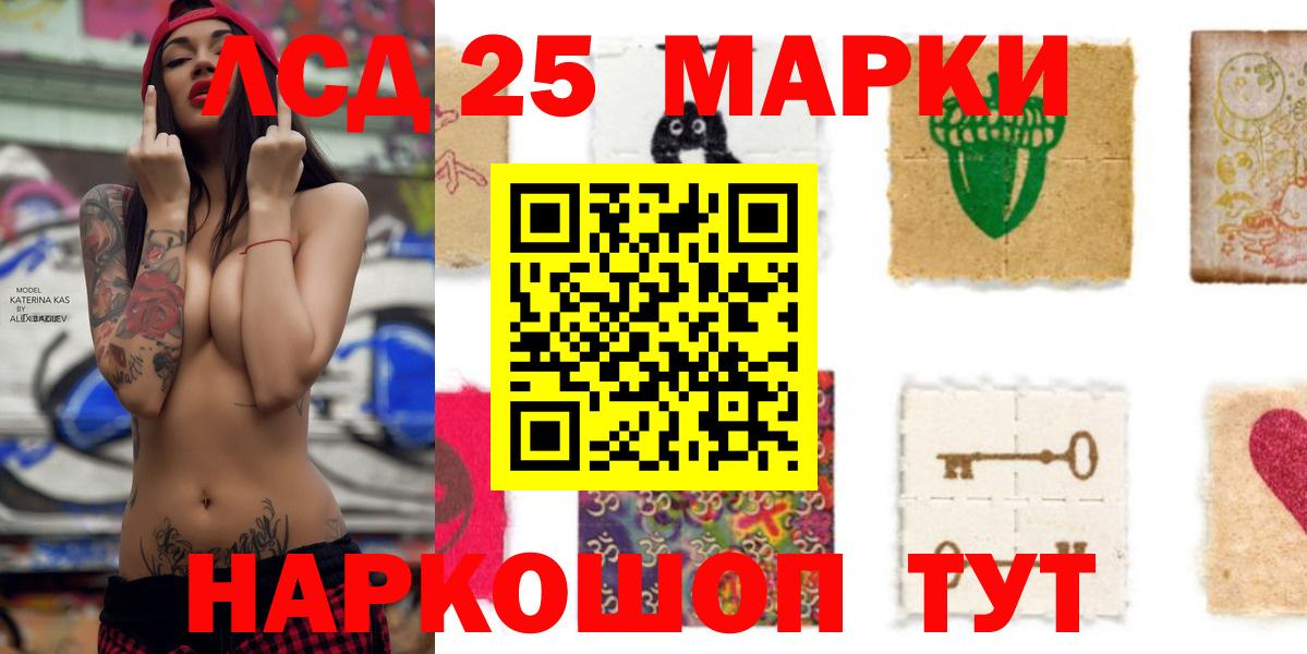 Отрадное  Лсд 25 экстази ecstasy  Лсд 25 экстази кислота  ЛСД экстази  Вход с VPN 