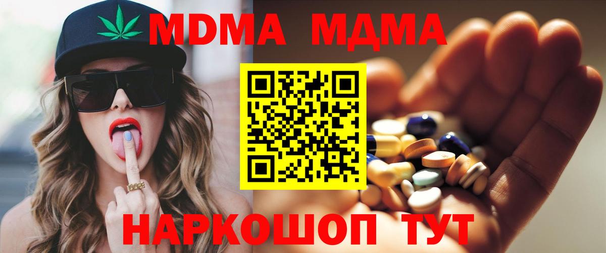 Отрадное  МДМА crystal  МДМА  MDMA кристаллы  Вход с VPN 