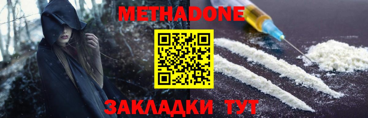 Отрадное  МЕТАДОН мёд  МЕТАДОН мёд  Вход с VPN 