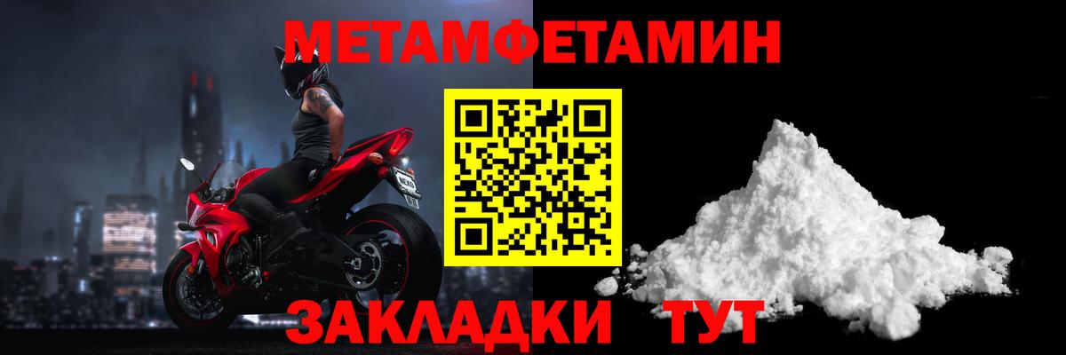 МЕТАМФЕТАМИН витя Отрадное