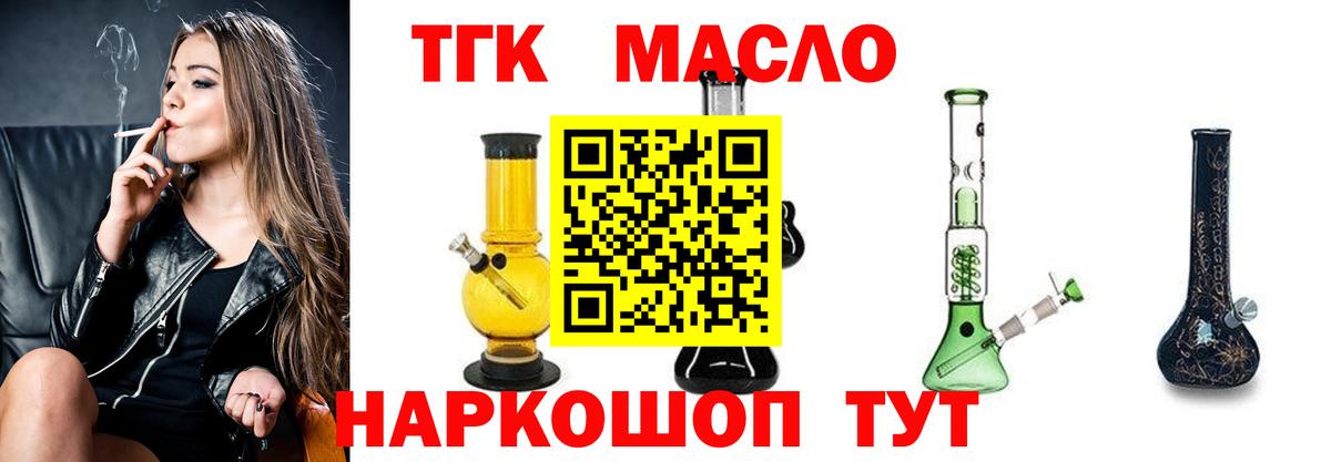 ТГК концентрат Отрадное