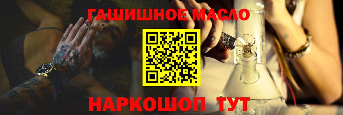 мега маркетплейс  Вход с VPN  Отрадное  ТГК THC oil 